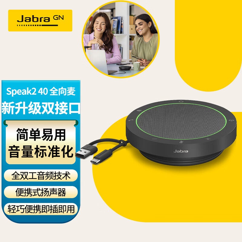 Jabra Speak2 75 Wireless Bluetooth Omnidirectional Microphone Speaker 360-Degree Amplified Speaker - Image 1